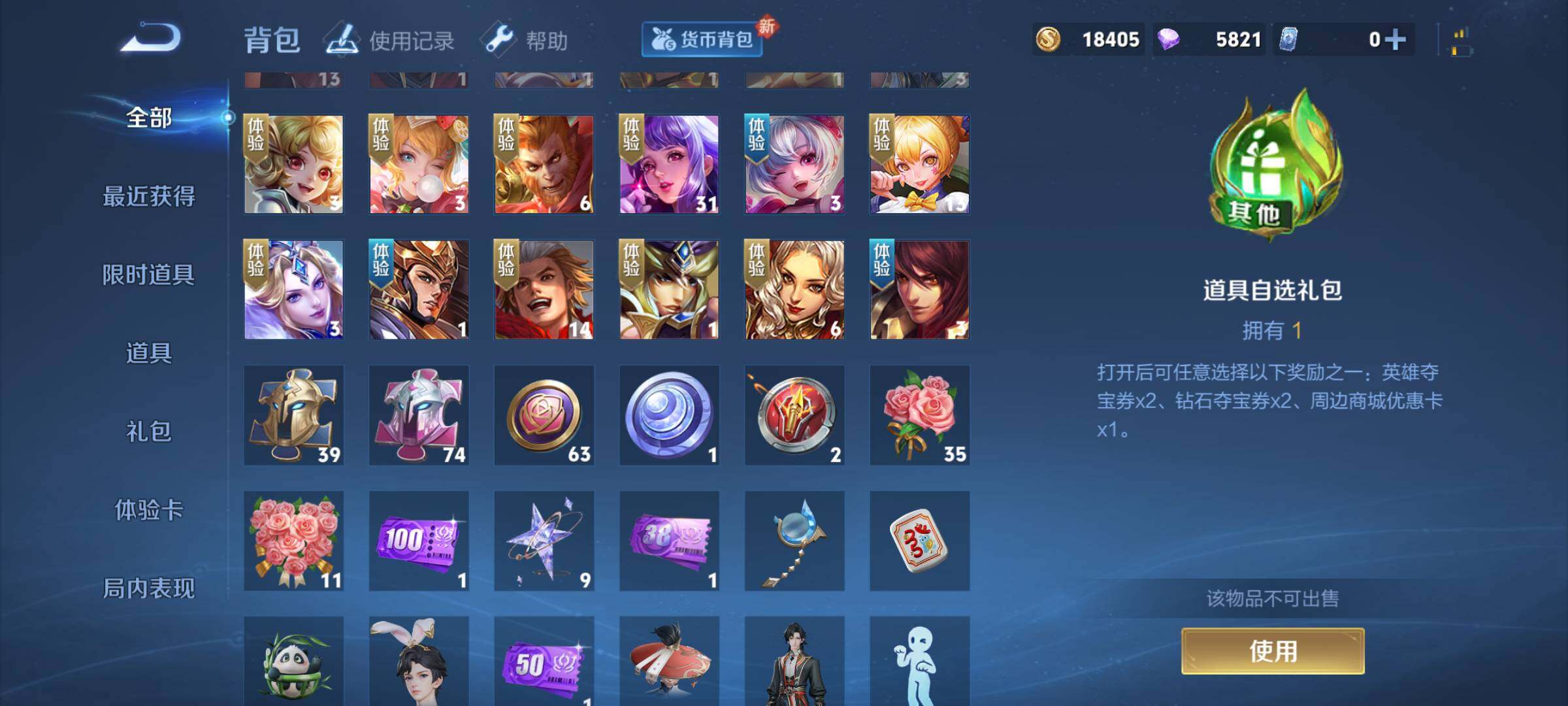 WZJM3195023王者荣耀账号详情图13