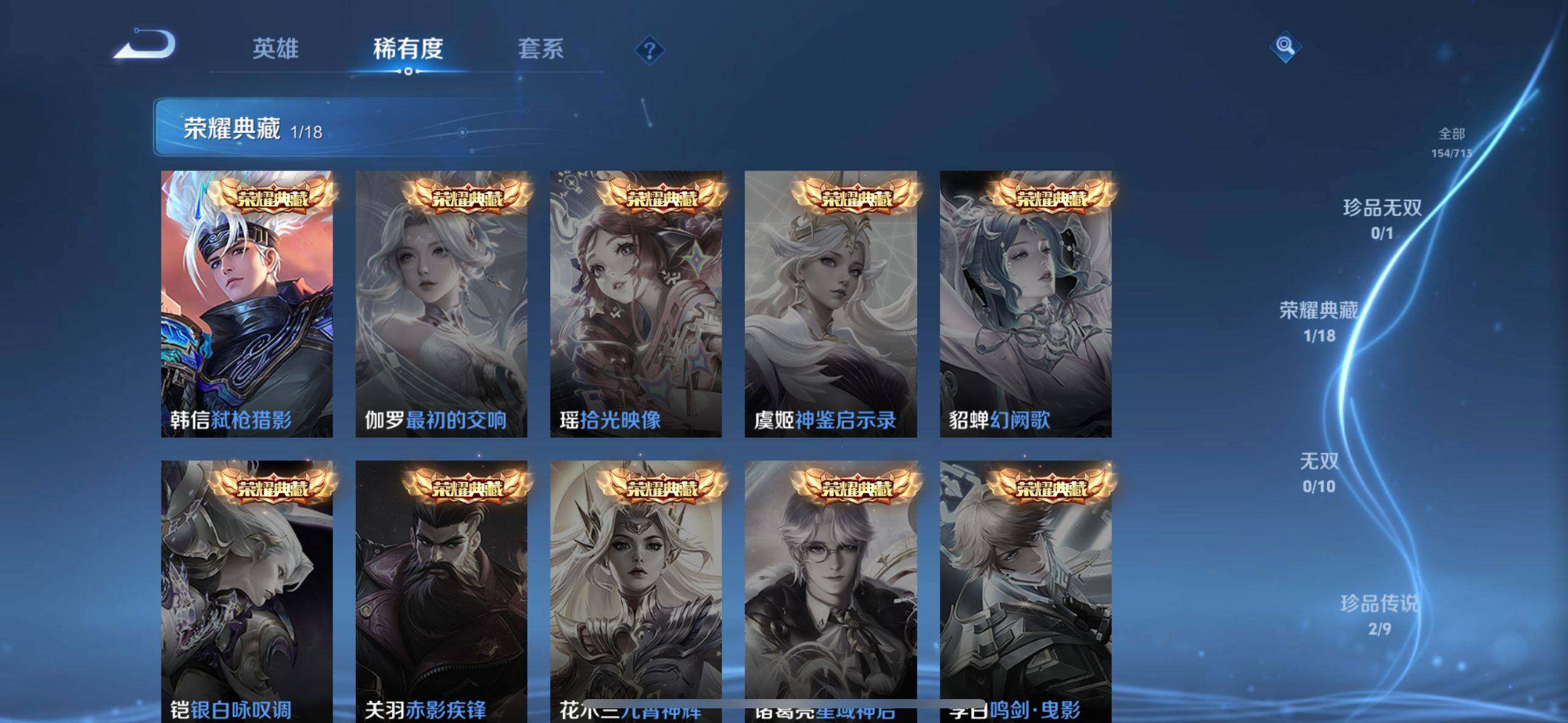 WZ033193533王者荣耀账号详情图6 WZ033193533王者荣耀账号详情图6