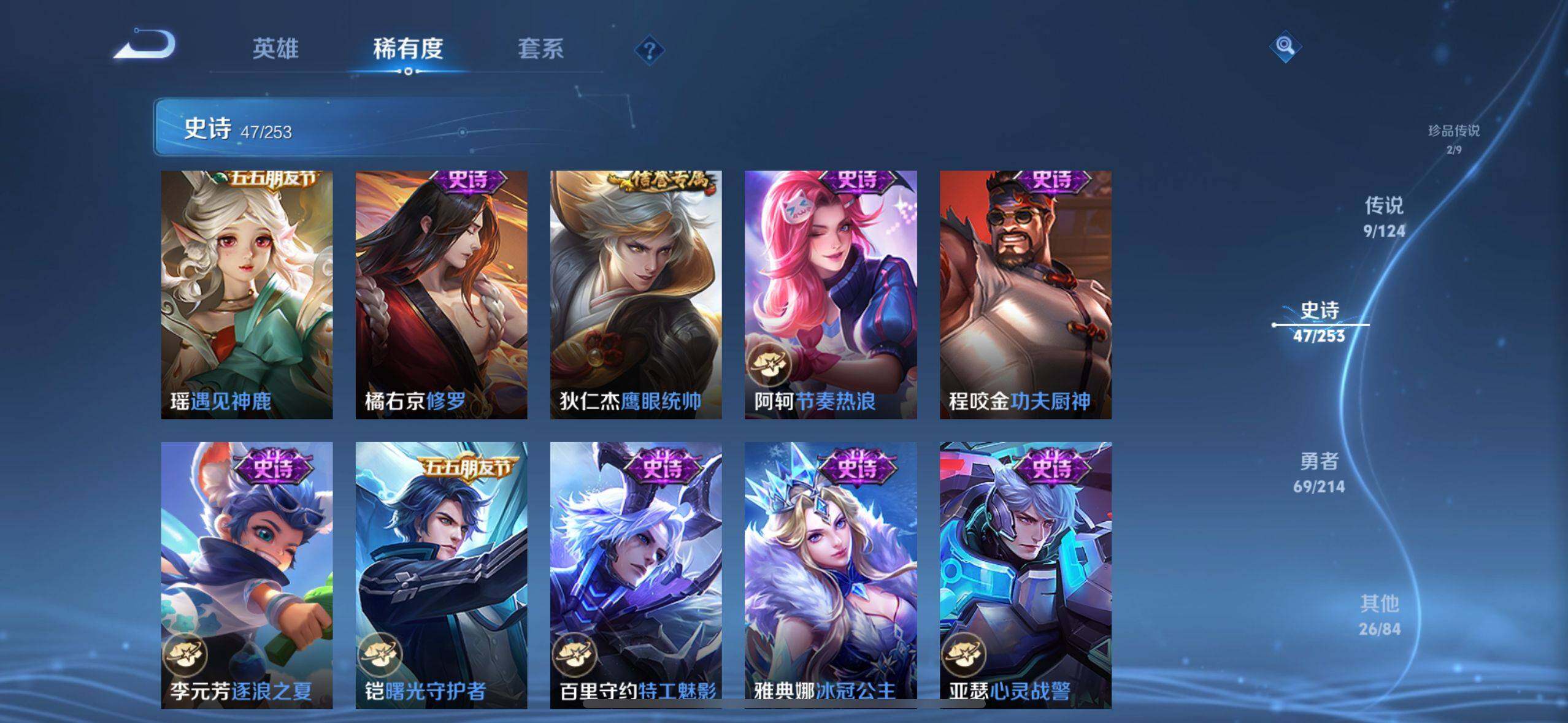 WZ033193533王者荣耀账号详情图7 WZ033193533王者荣耀账号详情图7