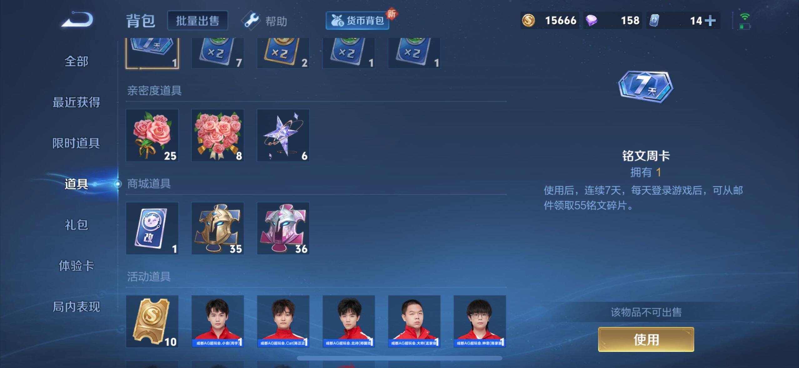 WZ033193533王者荣耀账号详情图9 WZ033193533王者荣耀账号详情图9