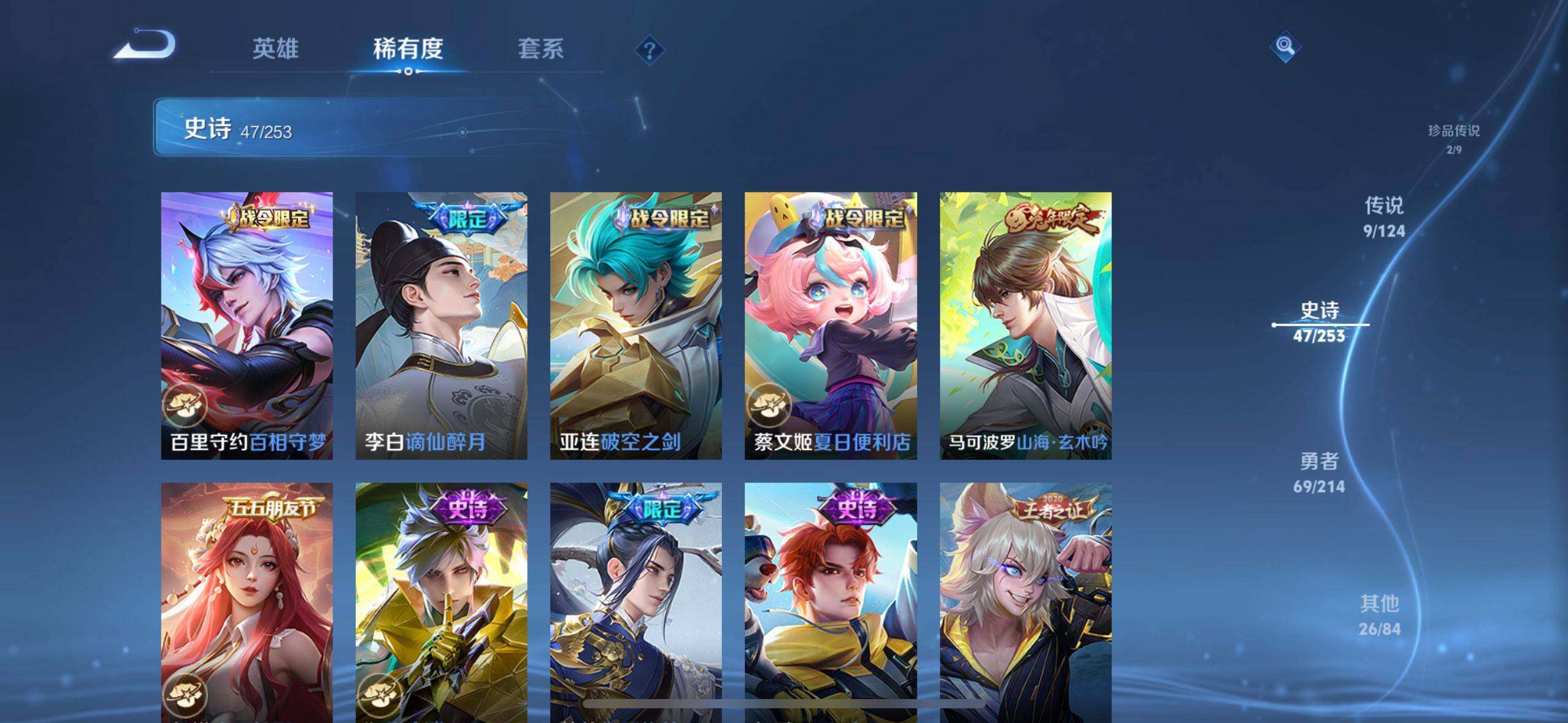 WZ033193533王者荣耀账号详情图11 WZ033193533王者荣耀账号详情图11