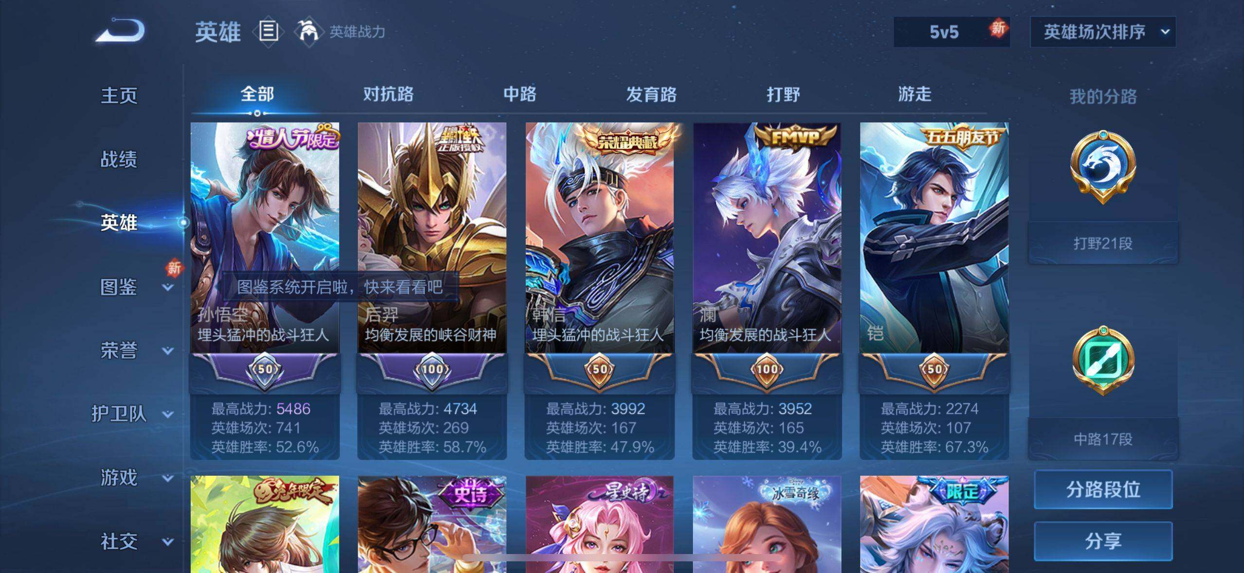 WZ033193533王者荣耀账号详情图12 WZ033193533王者荣耀账号详情图12