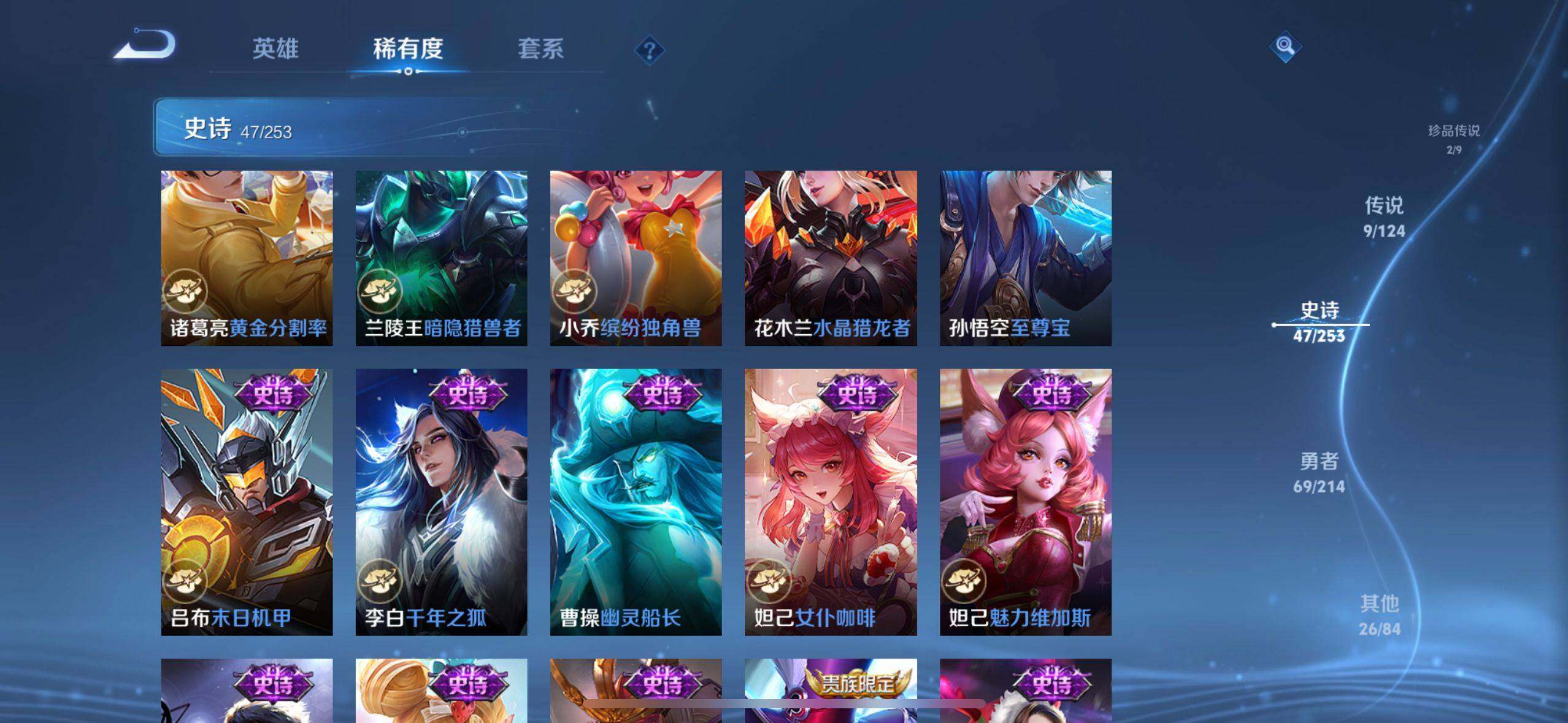 WZ033193533王者荣耀账号详情图13 WZ033193533王者荣耀账号详情图13