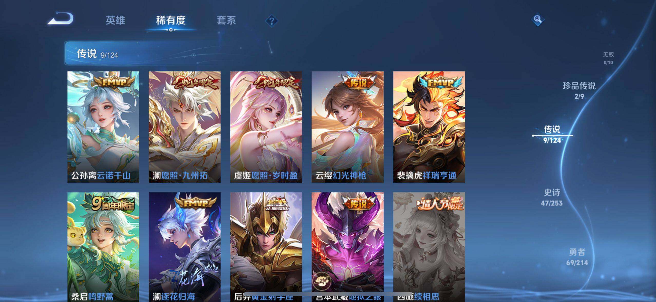 WZ033193533王者荣耀账号详情图14 WZ033193533王者荣耀账号详情图14