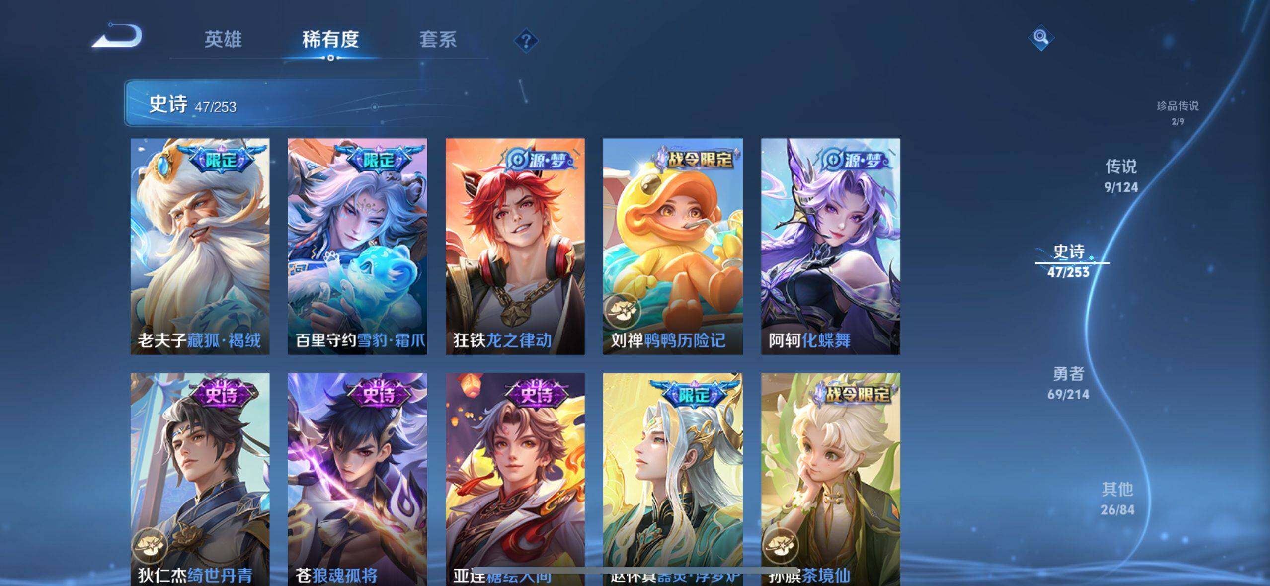WZ033193533王者荣耀账号详情图15 WZ033193533王者荣耀账号详情图15