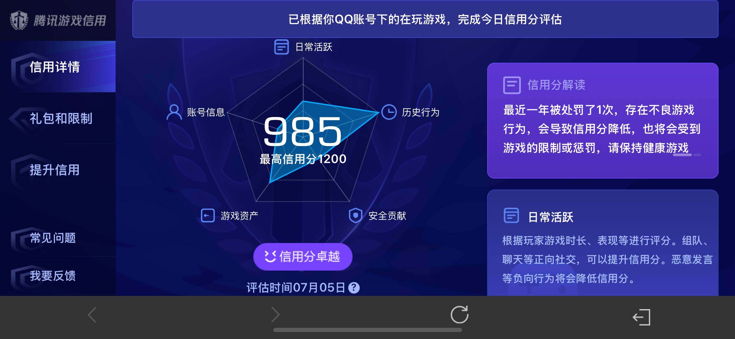 WZ033193533王者荣耀账号详情图16 WZ033193533王者荣耀账号详情图16