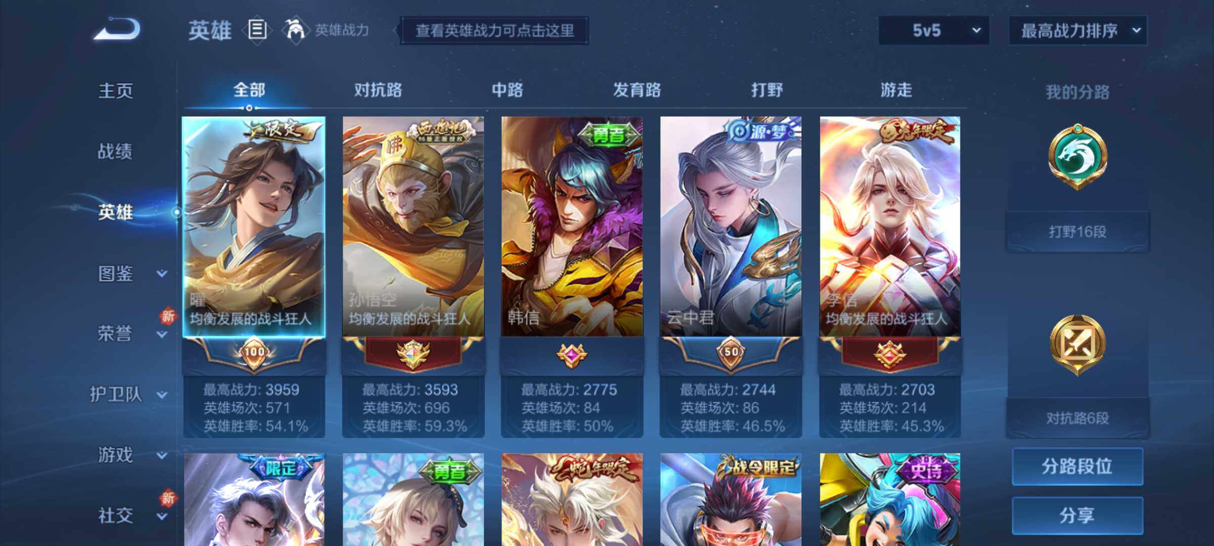 WZJM3194429王者荣耀账号详情图13 WZJM3194429王者荣耀账号详情图13