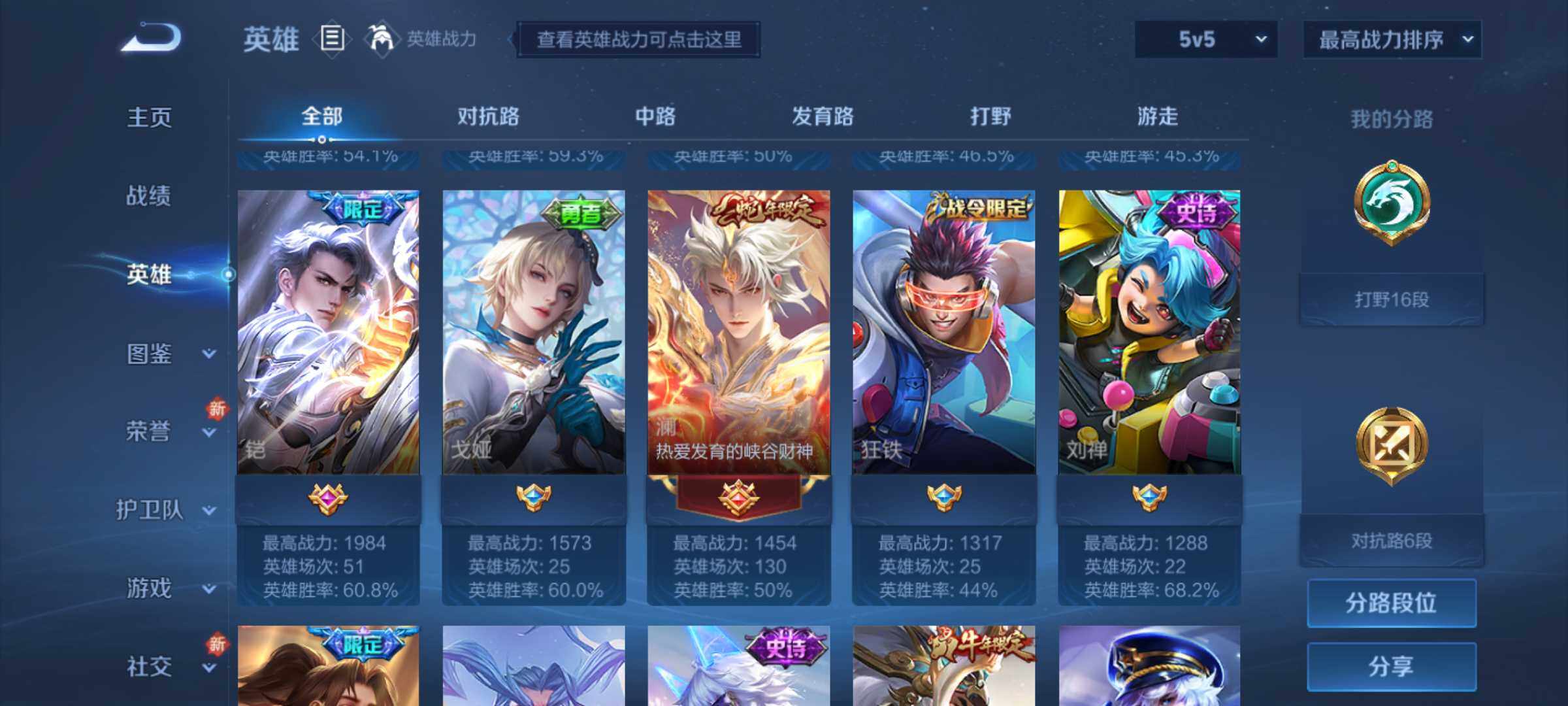 WZJM3194429王者荣耀账号详情图9 WZJM3194429王者荣耀账号详情图9