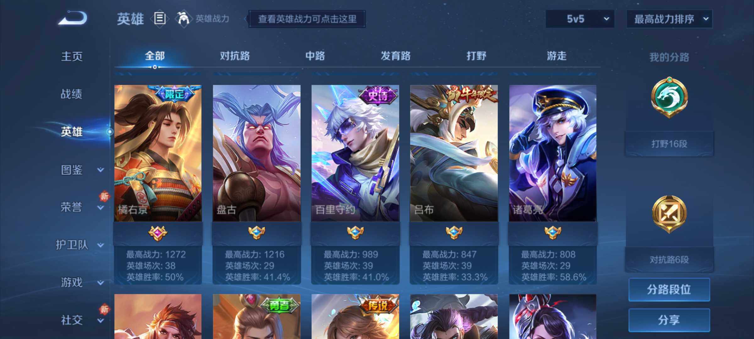 WZJM3194429王者荣耀账号详情图10 WZJM3194429王者荣耀账号详情图10
