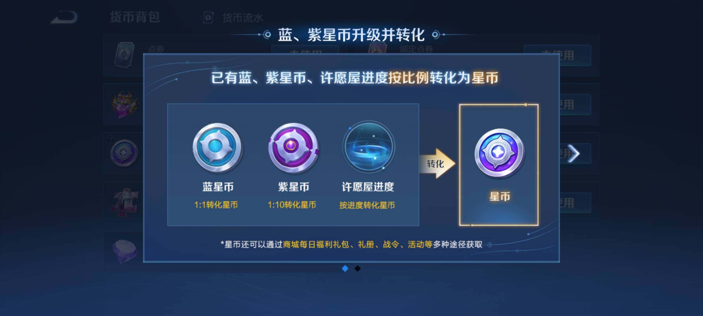 WZJM3194429王者荣耀账号详情图8 WZJM3194429王者荣耀账号详情图8