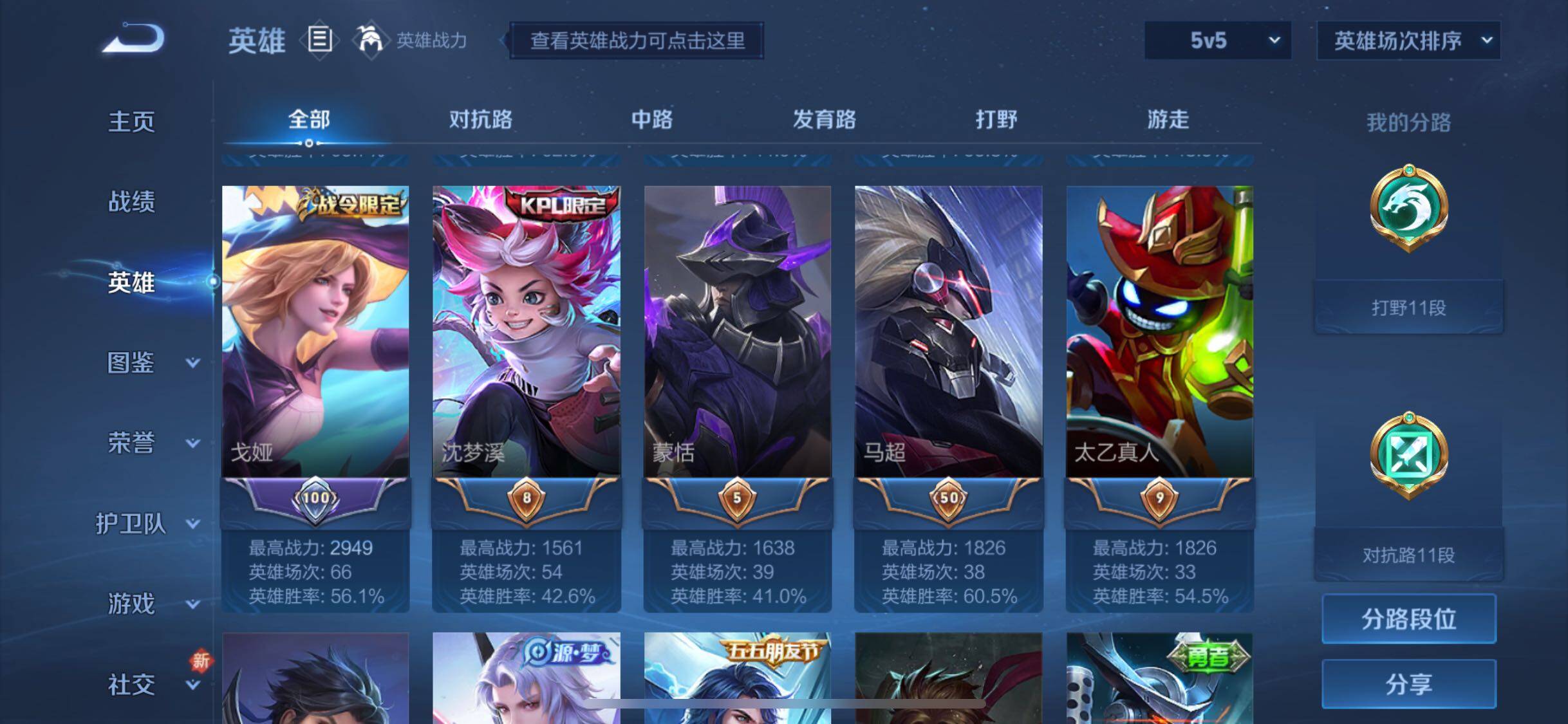 WZJM3195059王者荣耀账号详情图11