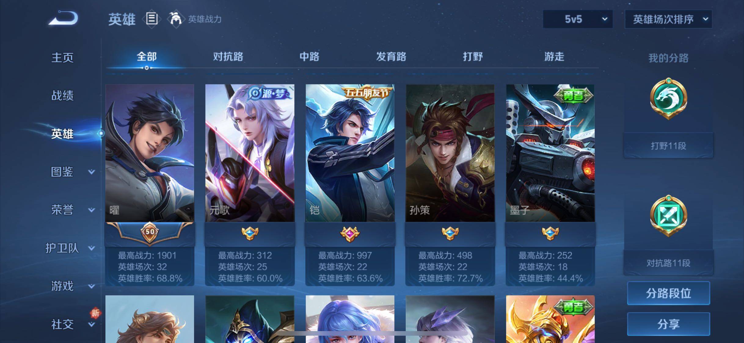 WZJM3195059王者荣耀账号详情图10