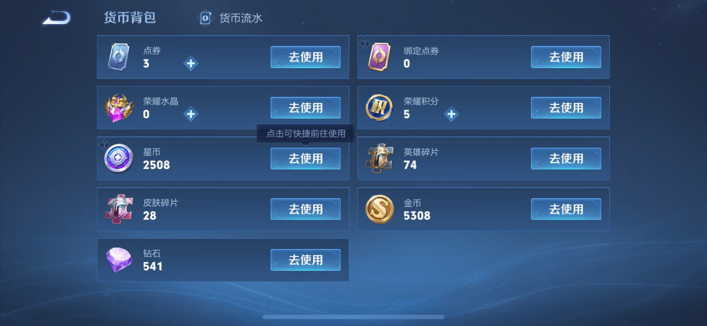 WZJM3195059王者荣耀账号详情图6