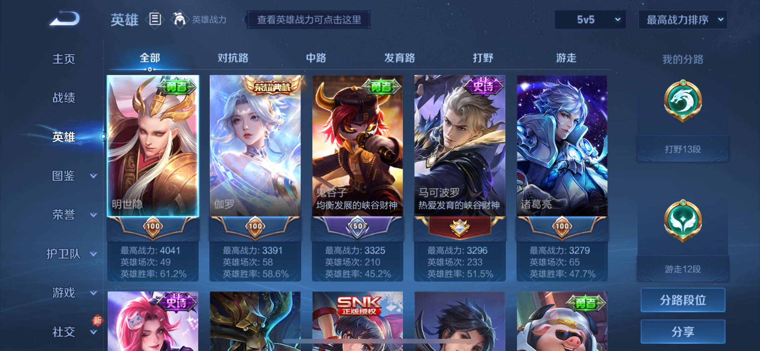 WZJM3194437王者荣耀账号详情图12 WZJM3194437王者荣耀账号详情图12