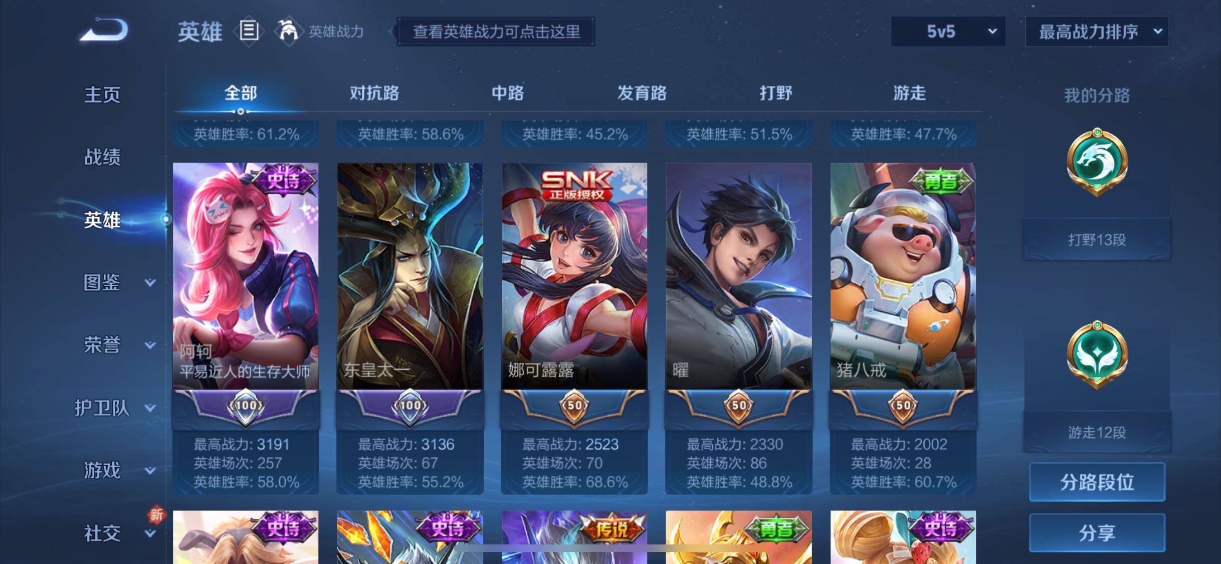 WZJM3194437王者荣耀账号详情图11 WZJM3194437王者荣耀账号详情图11