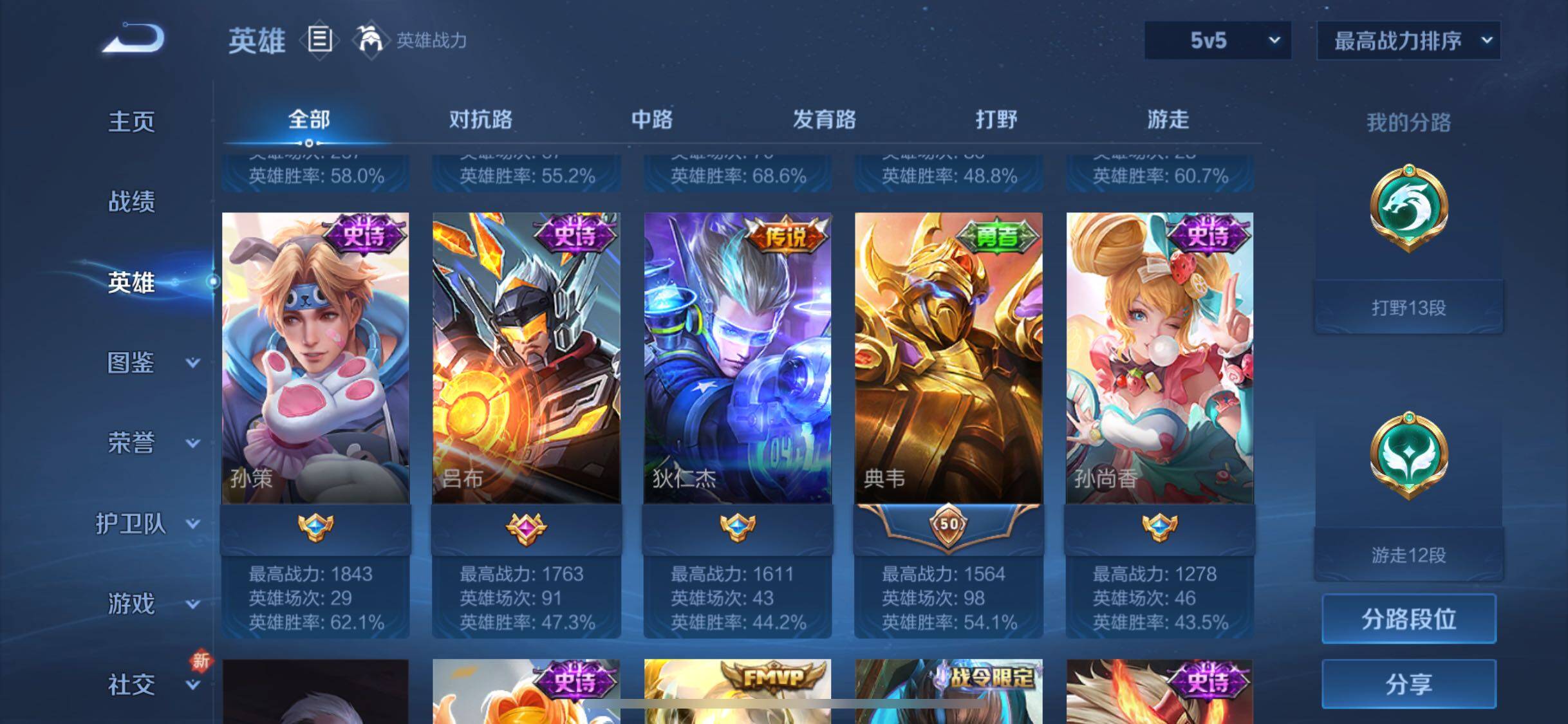 WZJM3194437王者荣耀账号详情图10 WZJM3194437王者荣耀账号详情图10