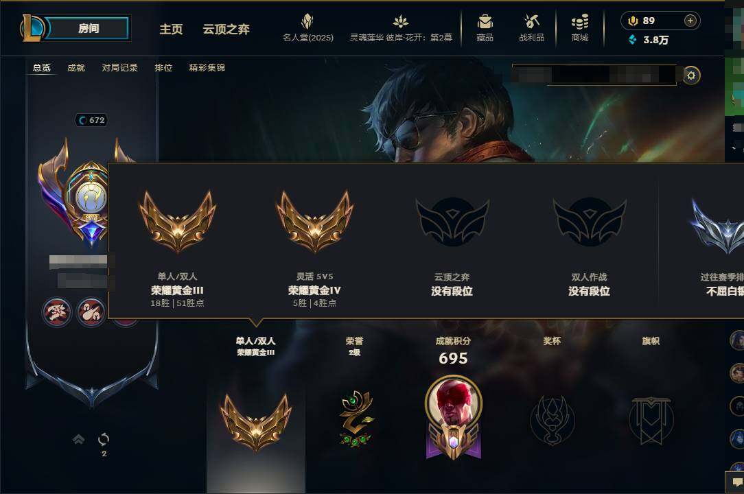 LOLEY38189英雄联盟账号详情图9 LOLEY38189英雄联盟账号详情图9
