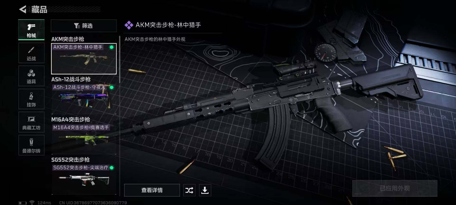 SJZEY38973三角洲行动账号详情图2 SJZEY38973三角洲行动账号详情图2