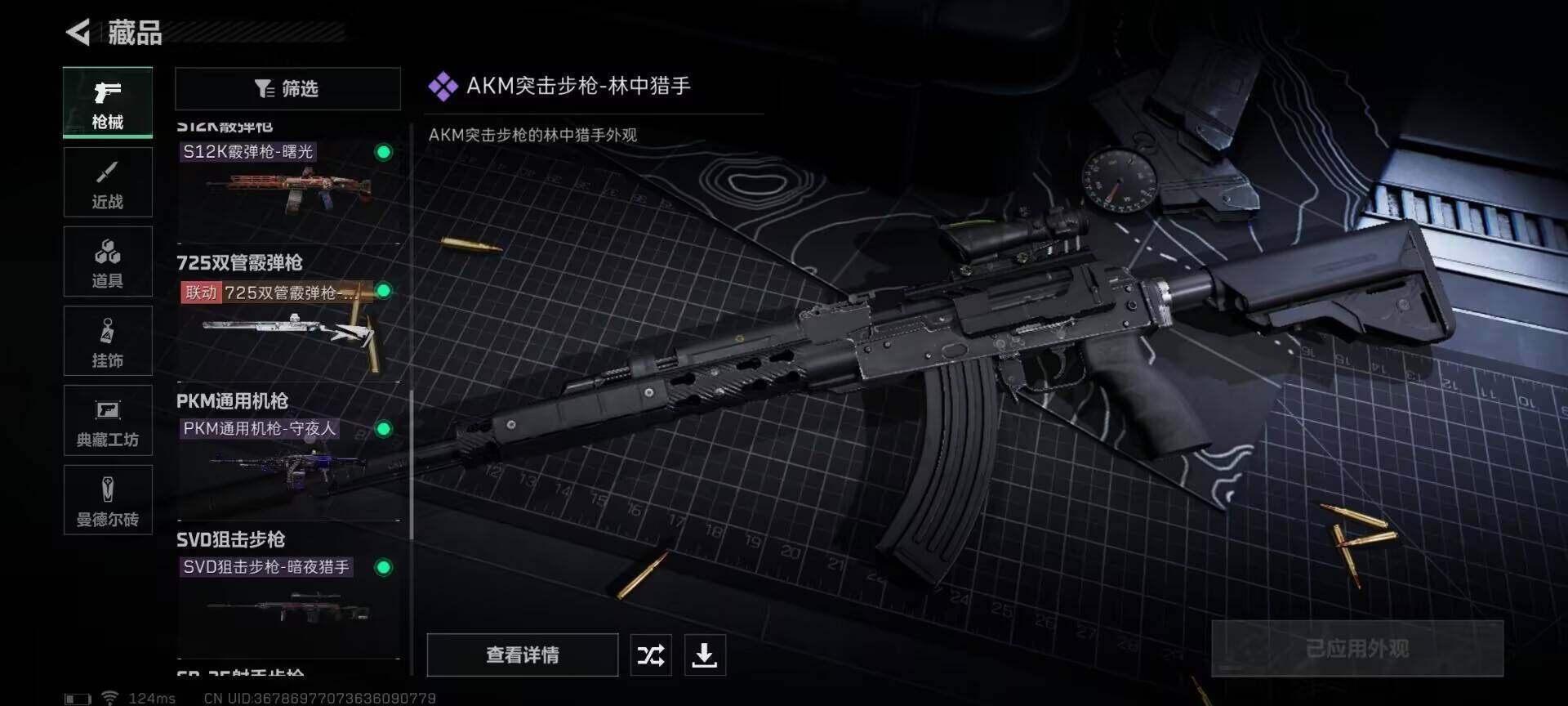 SJZEY38973三角洲行动账号详情图4 SJZEY38973三角洲行动账号详情图4