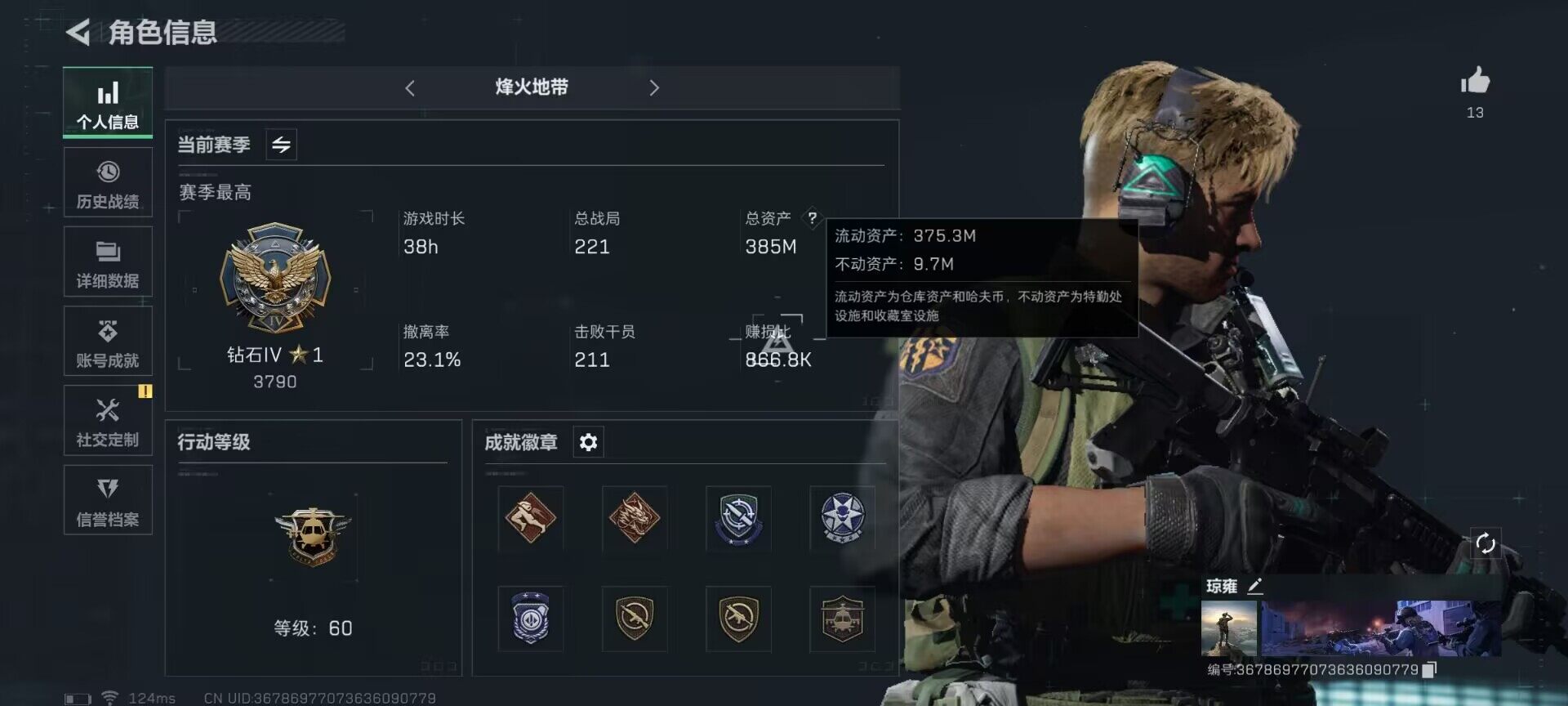 三角洲行动账号QQ【SJZG104】总资产(M)：385M/哈夫币(K)：3K/哈夫币(K)：3K/传说枪皮数：2/烽火地带等级：60_段位：无段位/无名-夜鹰/近战-黑鹰/AK-12突击步枪-夜鹰/AKM突击步枪-