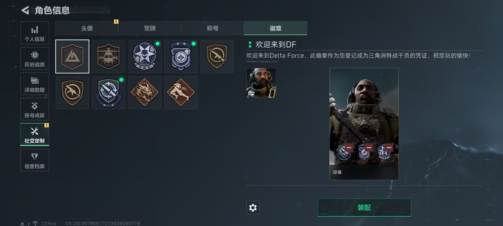 SJZEY38973三角洲行动账号详情图13 SJZEY38973三角洲行动账号详情图13