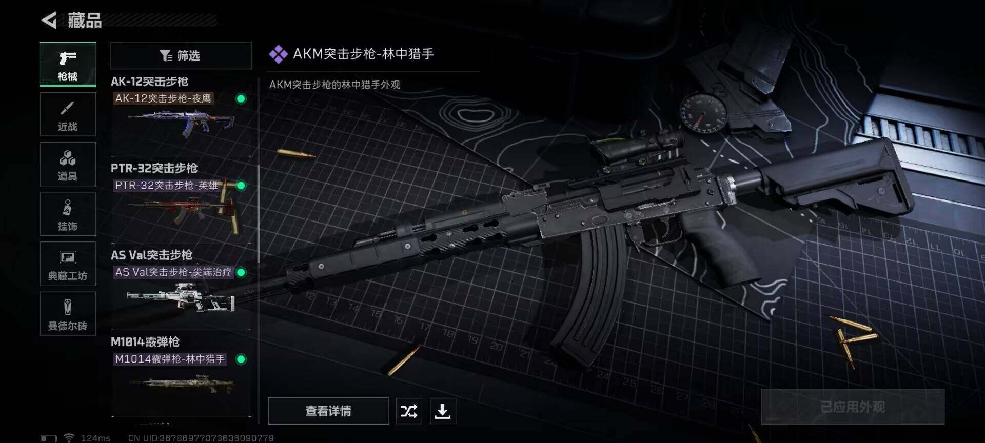 SJZEY38973三角洲行动账号详情图14 SJZEY38973三角洲行动账号详情图14