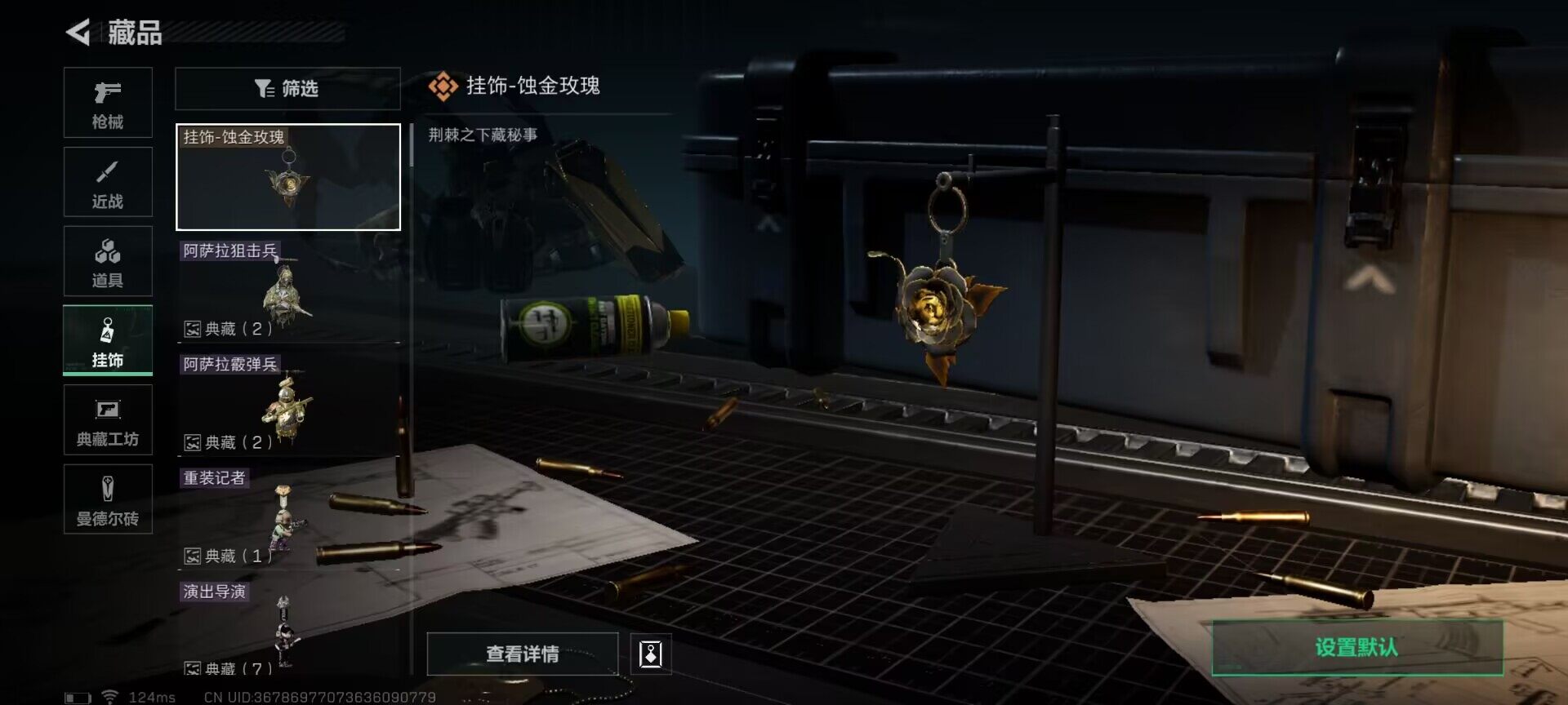 SJZEY38973三角洲行动账号详情图15 SJZEY38973三角洲行动账号详情图15
