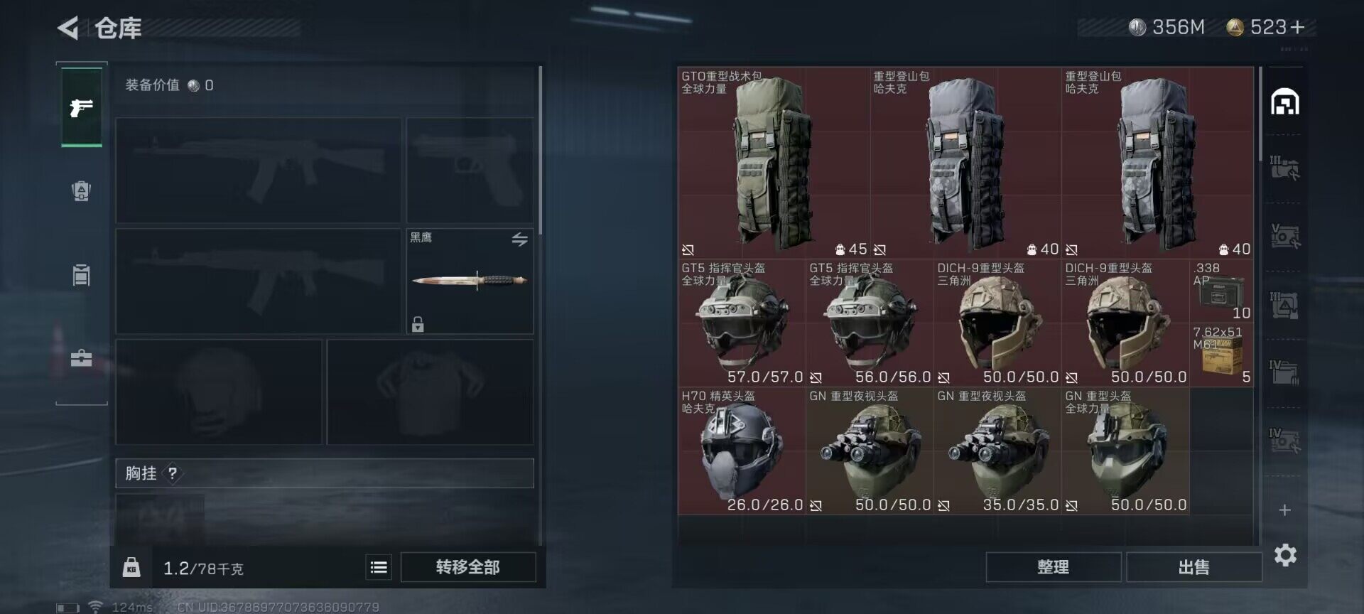 SJZEY38973三角洲行动账号详情图16 SJZEY38973三角洲行动账号详情图16