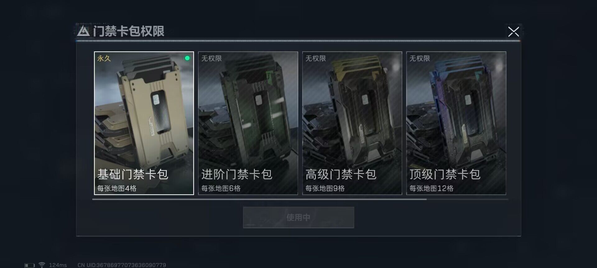 SJZEY38973三角洲行动账号详情图17 SJZEY38973三角洲行动账号详情图17