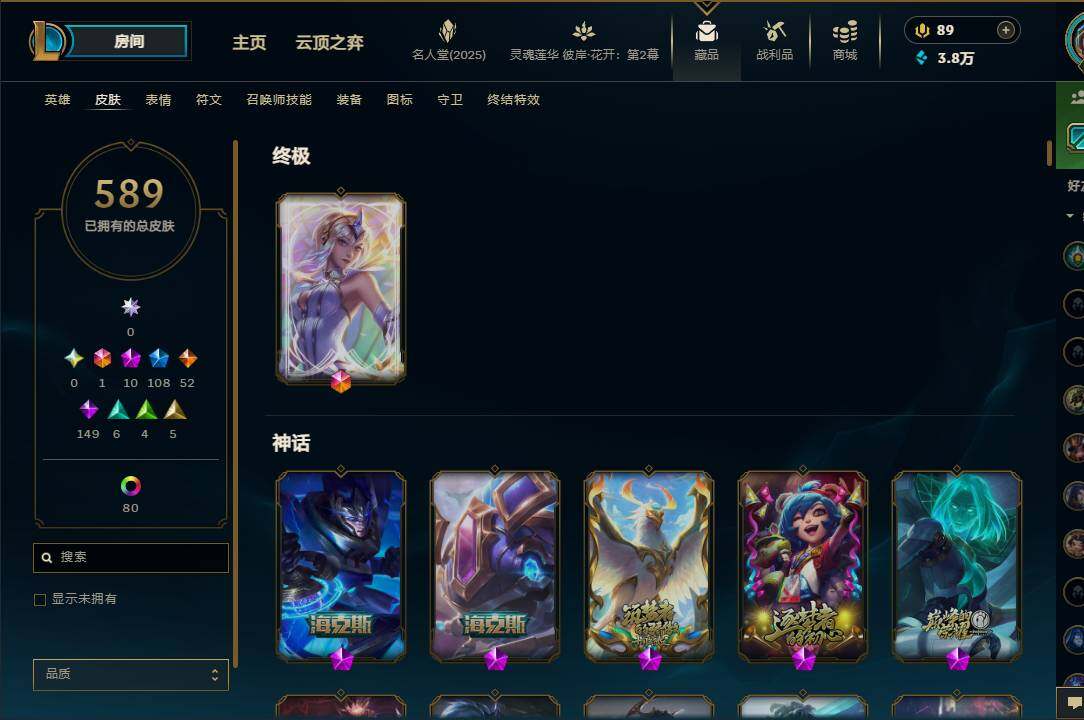 LOLEY38189英雄联盟账号详情图11 LOLEY38189英雄联盟账号详情图11