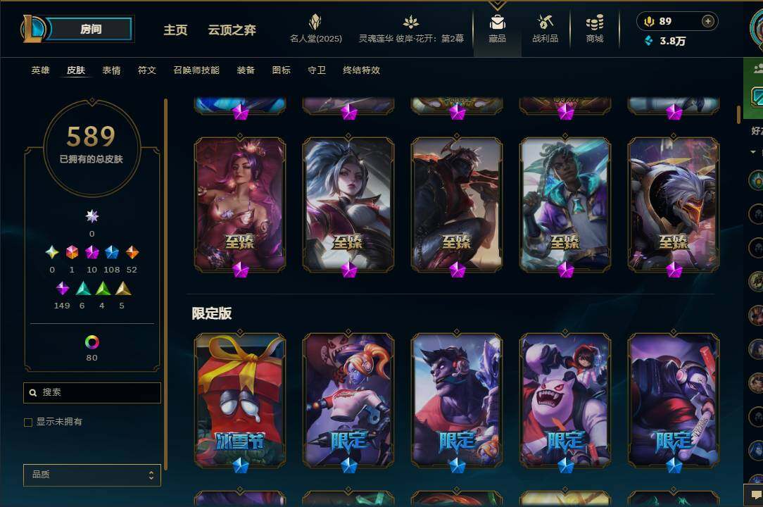 LOLEY38189英雄联盟账号详情图12 LOLEY38189英雄联盟账号详情图12