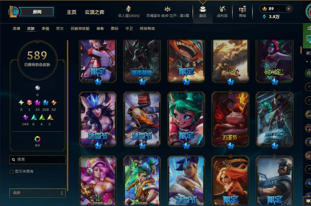 LOLEY38189英雄联盟账号详情图13 LOLEY38189英雄联盟账号详情图13