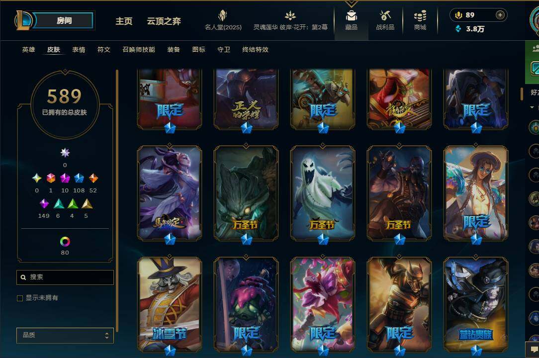 LOLEY38189英雄联盟账号详情图14 LOLEY38189英雄联盟账号详情图14