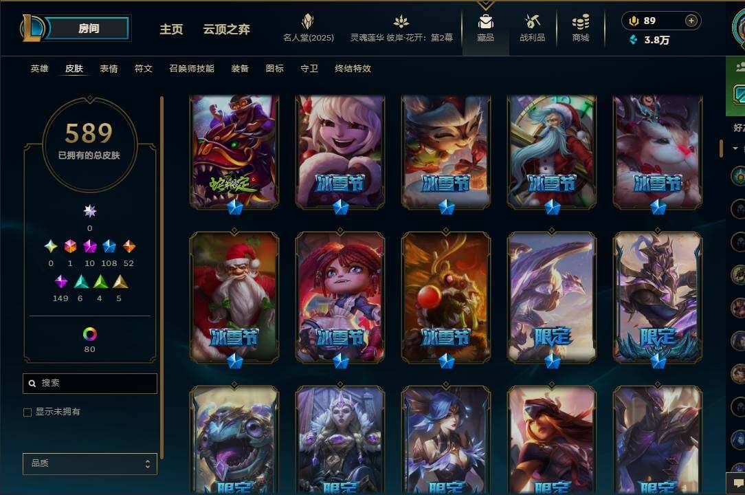 LOLEY38189英雄联盟账号详情图16 LOLEY38189英雄联盟账号详情图16