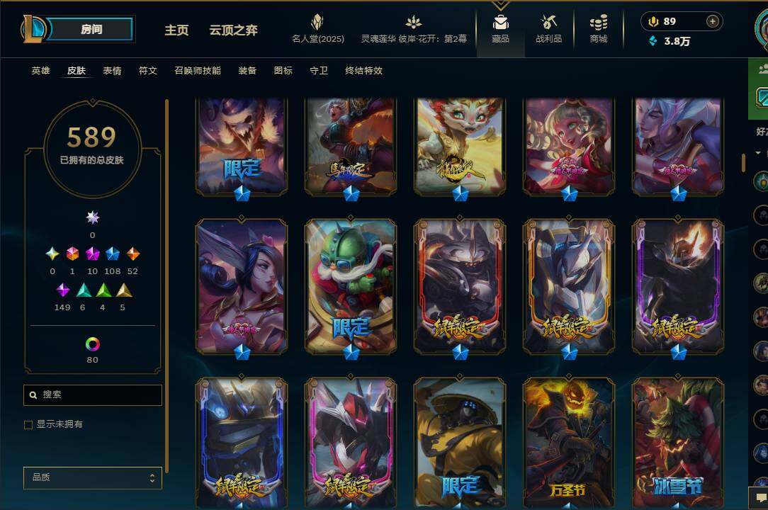 LOLEY38189英雄联盟账号详情图17 LOLEY38189英雄联盟账号详情图17