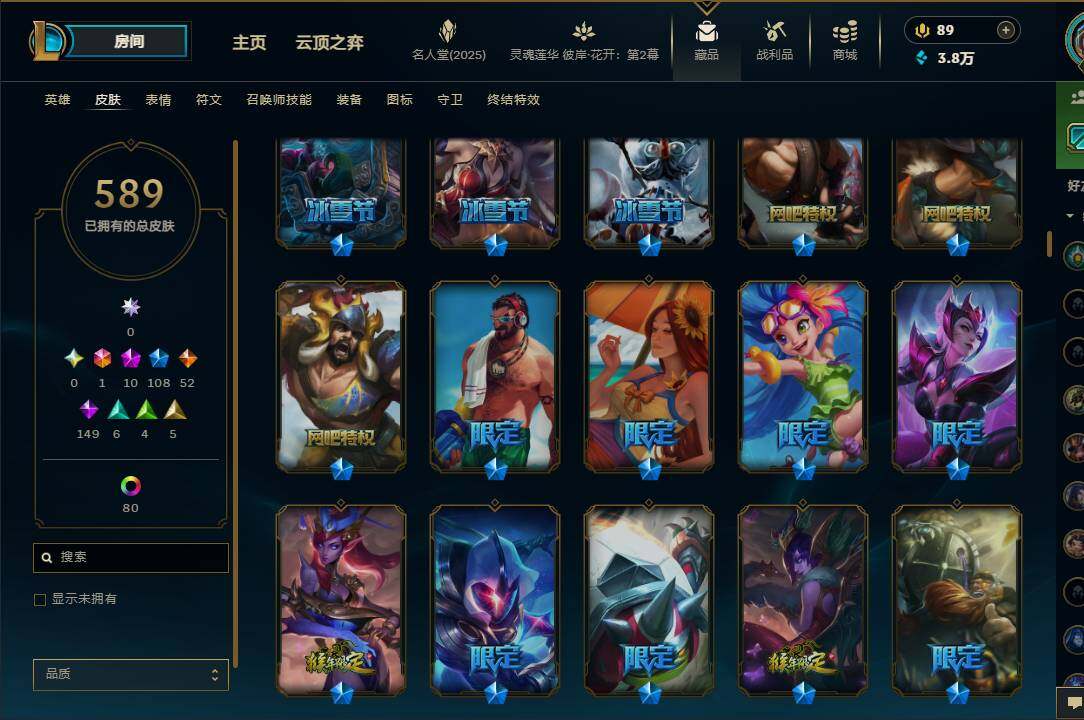 LOLEY38189英雄联盟账号详情图18 LOLEY38189英雄联盟账号详情图18