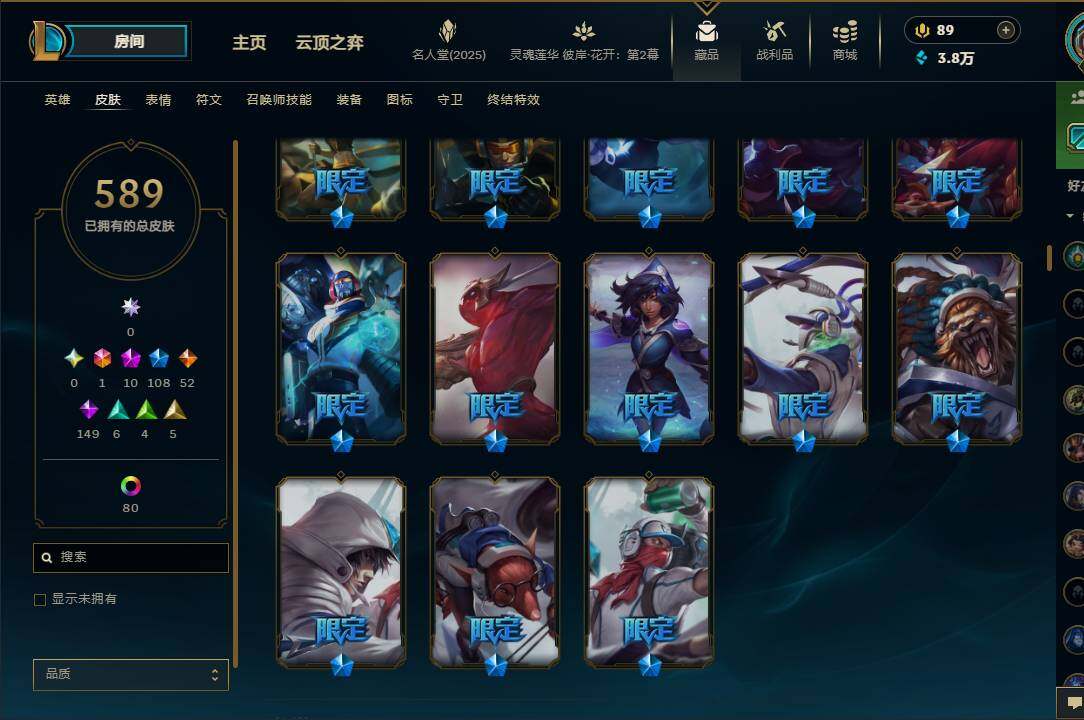 LOLEY38189英雄联盟账号详情图19 LOLEY38189英雄联盟账号详情图19