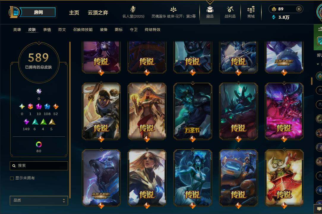 LOLEY38189英雄联盟账号详情图20 LOLEY38189英雄联盟账号详情图20