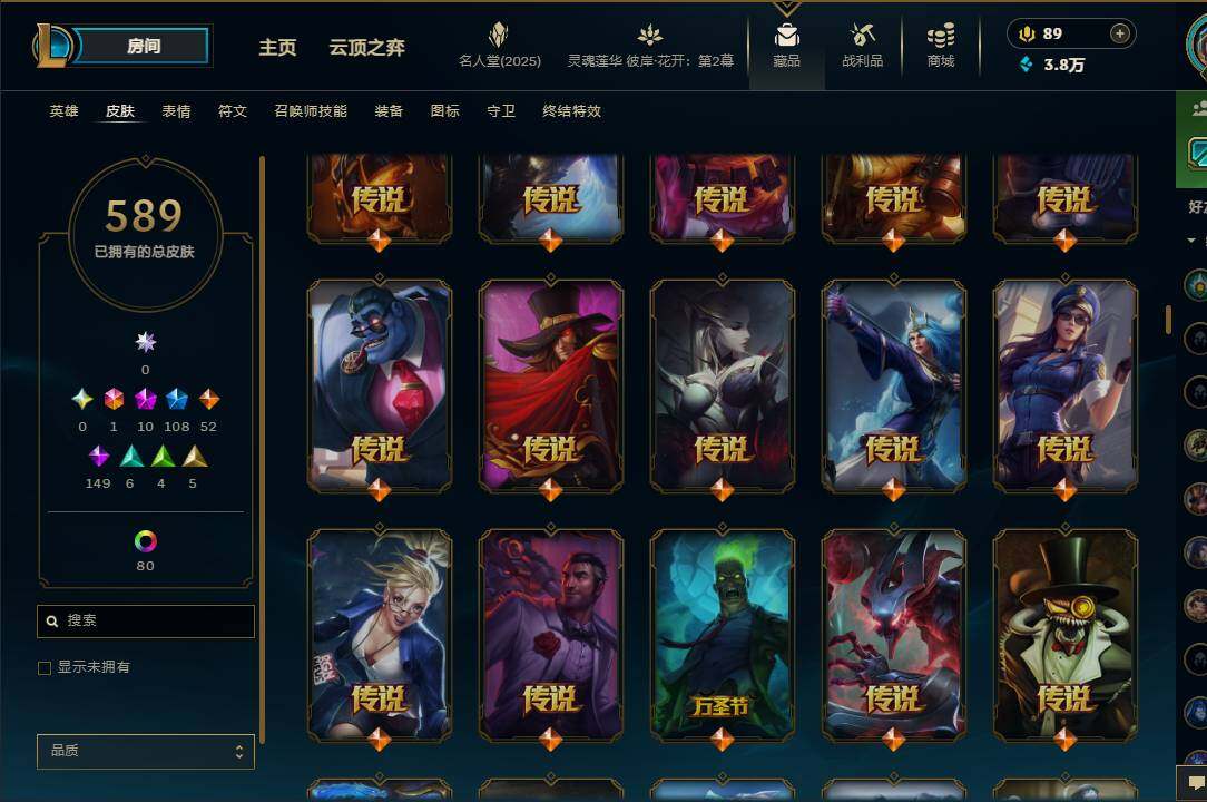LOLEY38189英雄联盟账号详情图21 LOLEY38189英雄联盟账号详情图21