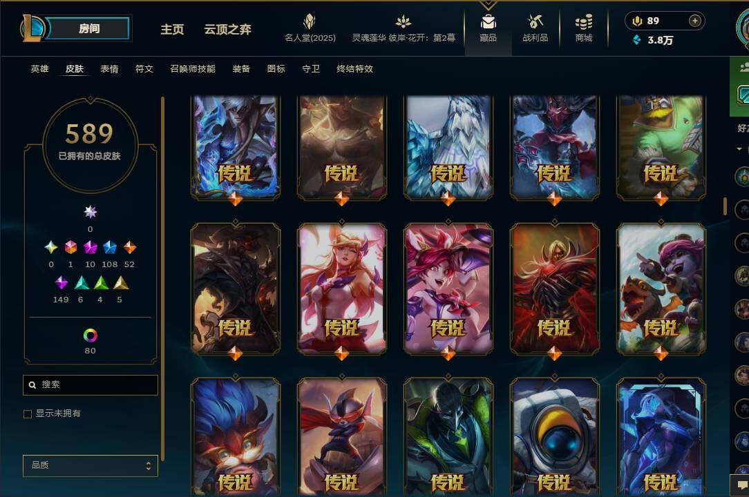 LOLEY38189英雄联盟账号详情图22 LOLEY38189英雄联盟账号详情图22