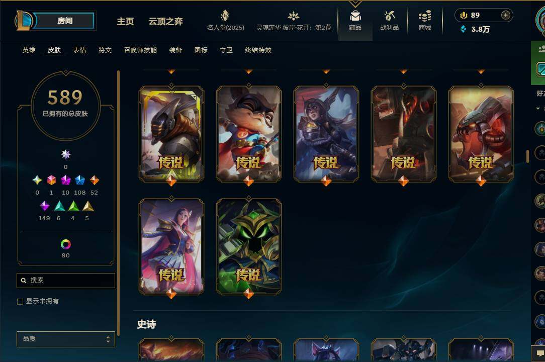 LOLEY38189英雄联盟账号详情图23 LOLEY38189英雄联盟账号详情图23