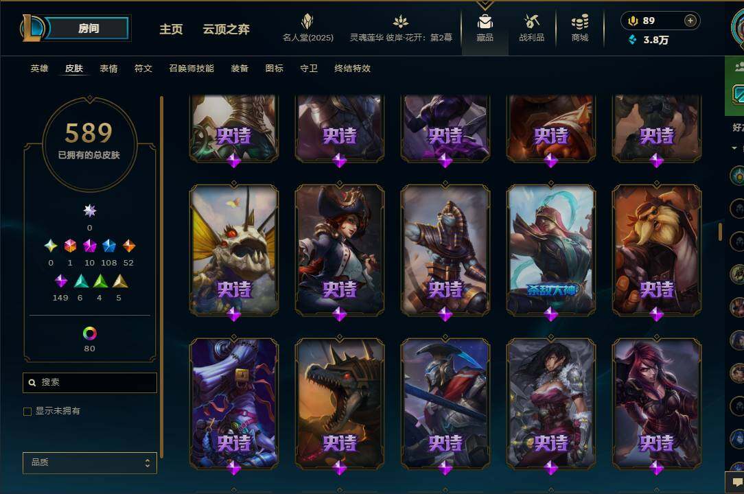 LOLEY38189英雄联盟账号详情图25 LOLEY38189英雄联盟账号详情图25
