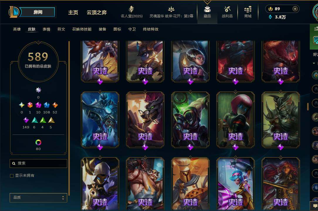 LOLEY38189英雄联盟账号详情图27 LOLEY38189英雄联盟账号详情图27