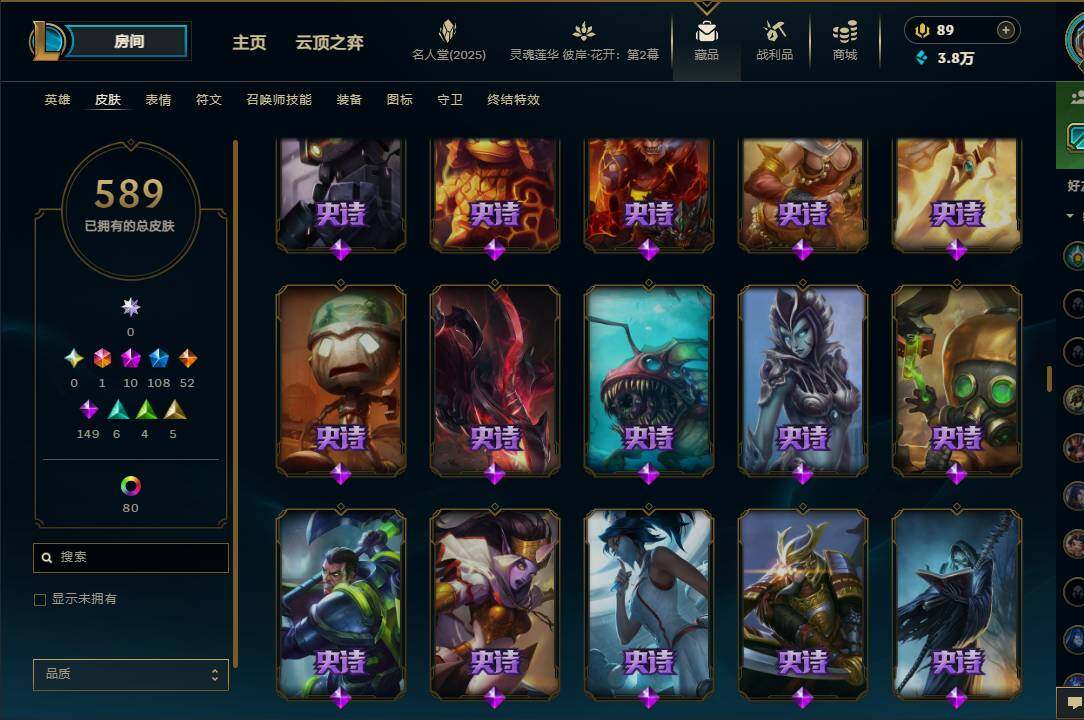 LOLEY38189英雄联盟账号详情图28 LOLEY38189英雄联盟账号详情图28