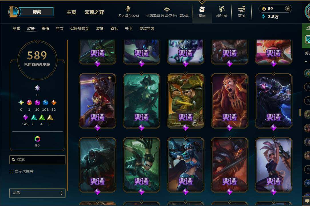 LOLEY38189英雄联盟账号详情图29 LOLEY38189英雄联盟账号详情图29