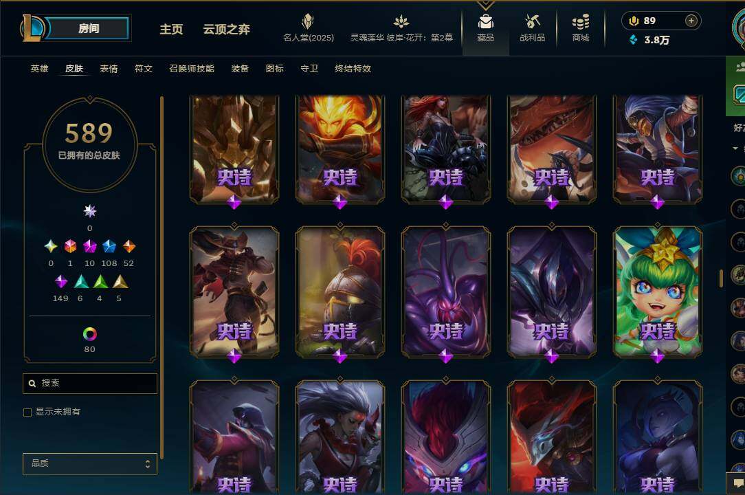 LOLEY38189英雄联盟账号详情图30 LOLEY38189英雄联盟账号详情图30