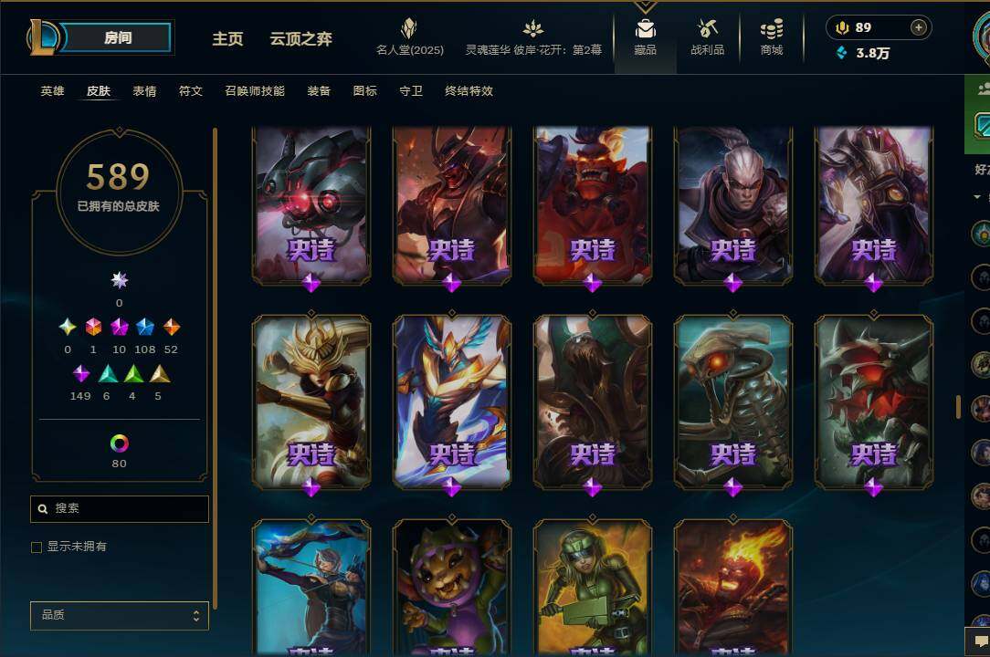 LOLEY38189英雄联盟账号详情图33 LOLEY38189英雄联盟账号详情图33