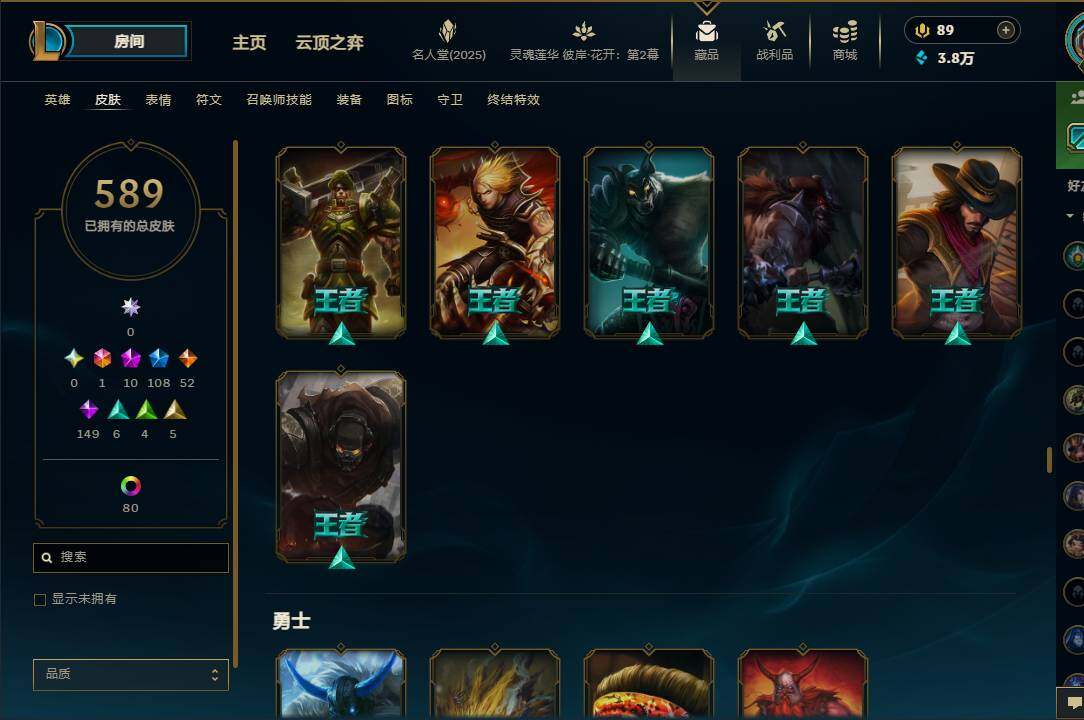 LOLEY38189英雄联盟账号详情图34 LOLEY38189英雄联盟账号详情图34