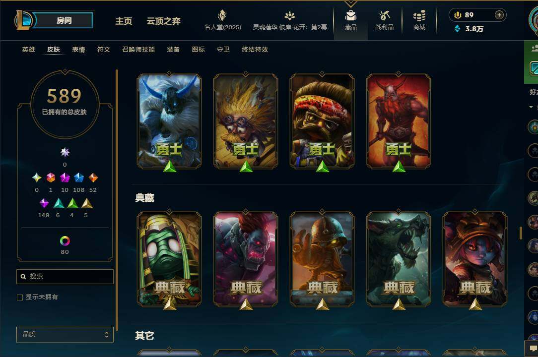 LOLEY38189英雄联盟账号详情图35 LOLEY38189英雄联盟账号详情图35