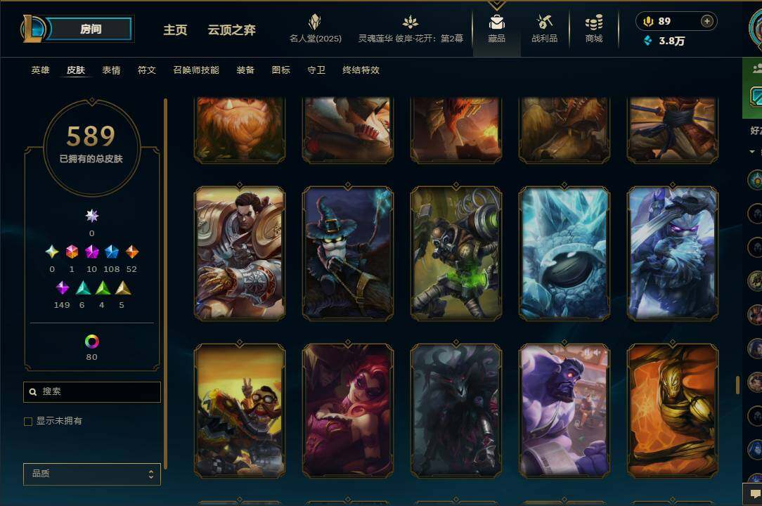 LOLEY38189英雄联盟账号详情图41 LOLEY38189英雄联盟账号详情图41